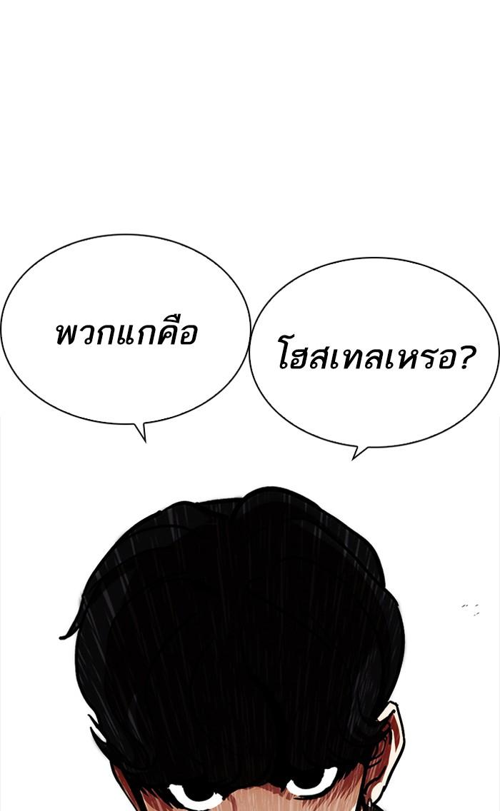 Lookism ตอนที่ 224 page 64