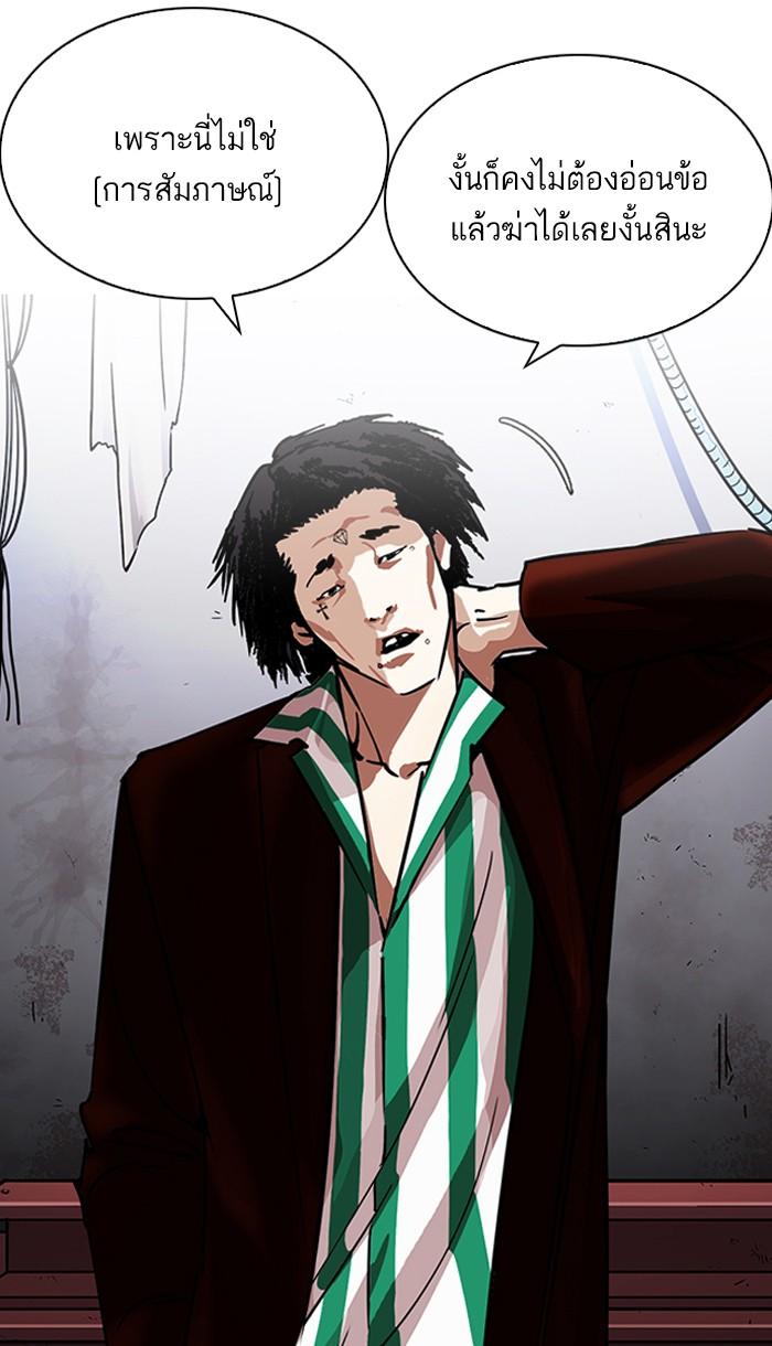 Lookism ตอนที่ 224 page 68