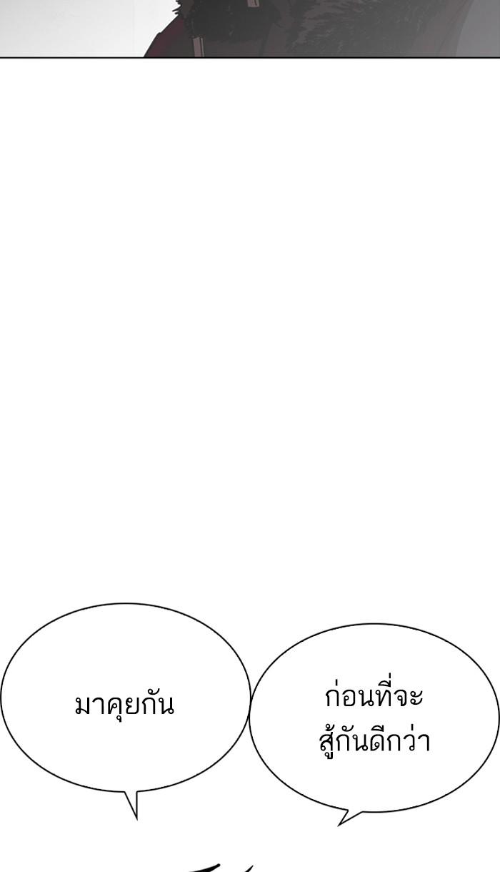 Lookism ตอนที่ 224 page 73