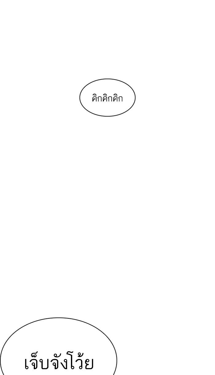 Lookism ตอนที่ 224 page 75