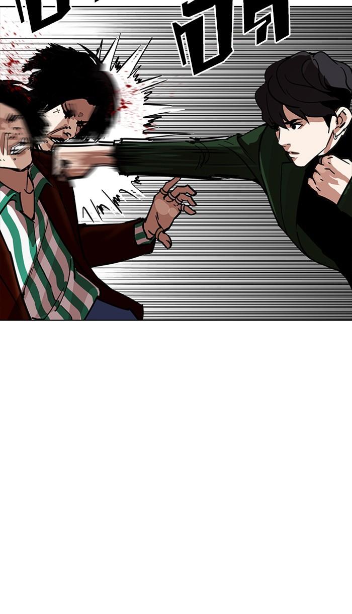 Lookism ตอนที่ 224 page 79