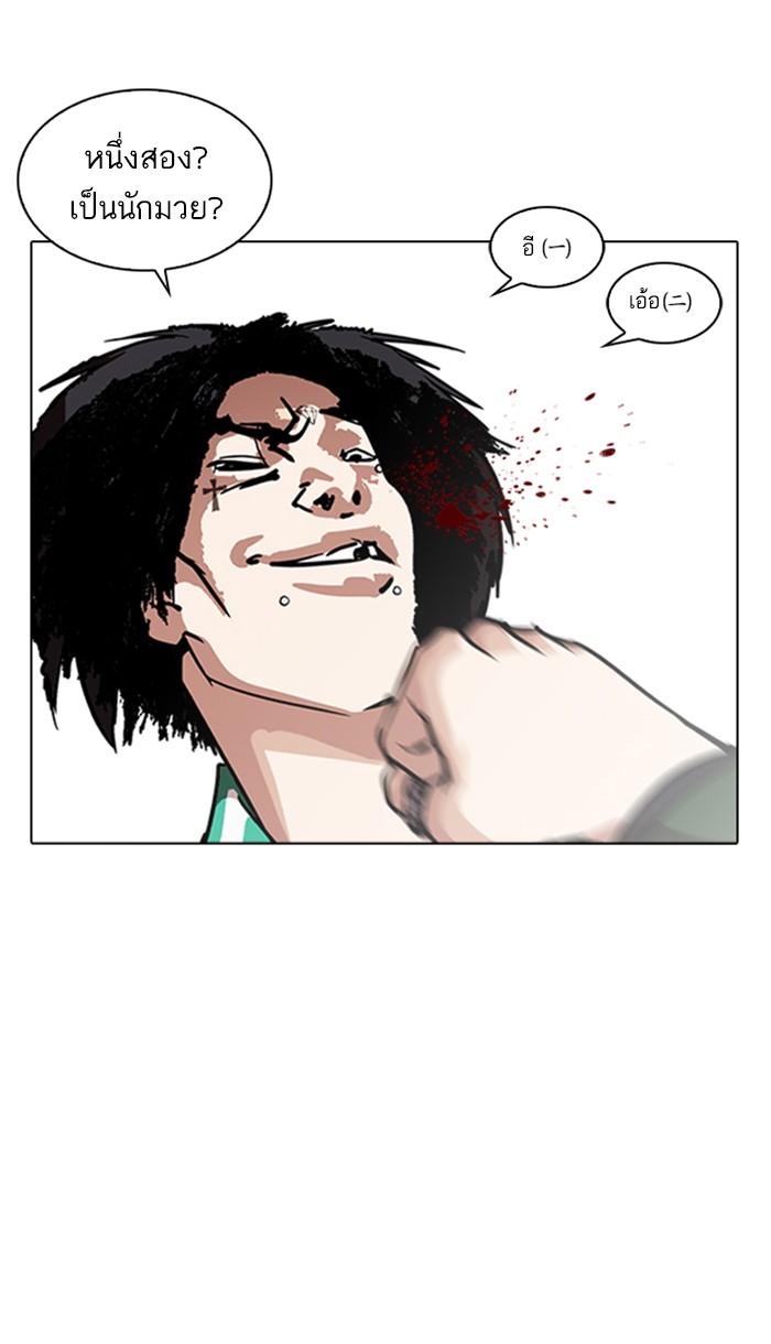 Lookism ตอนที่ 224 page 80