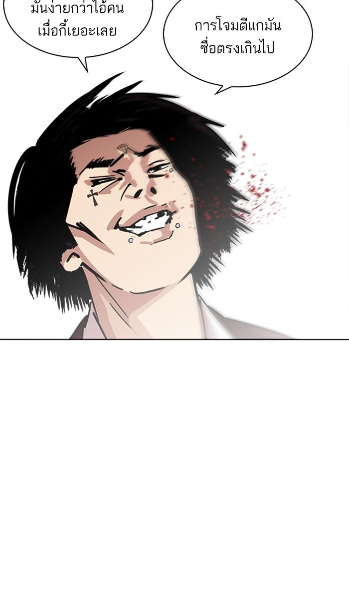 Lookism ตอนที่ 224 page 84