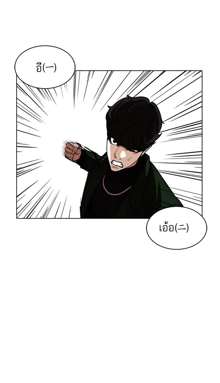 Lookism ตอนที่ 224 page 85