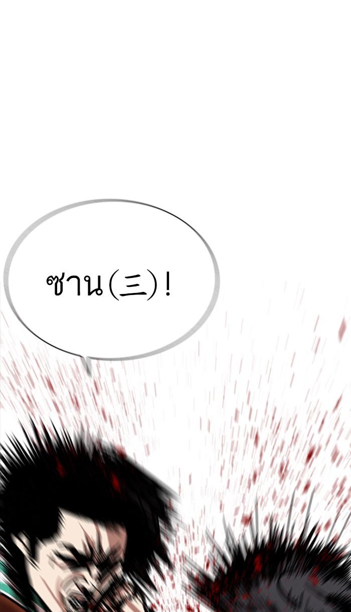 Lookism ตอนที่ 224 page 86