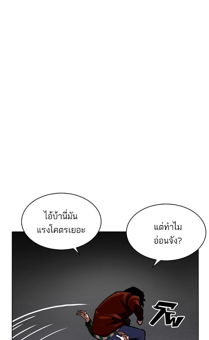 Lookism ตอนที่ 224 page 89