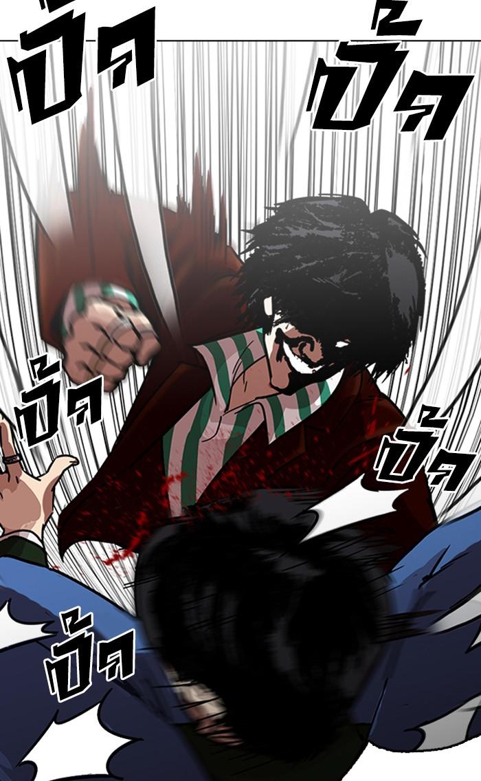 Lookism ตอนที่ 224 page 94