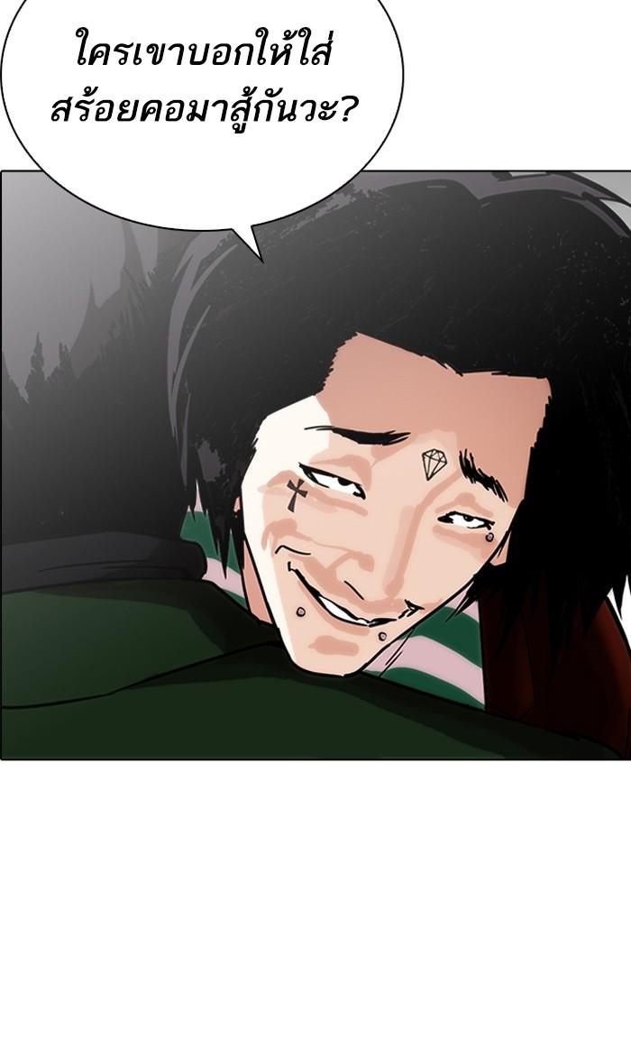 Lookism ตอนที่ 224 page 97