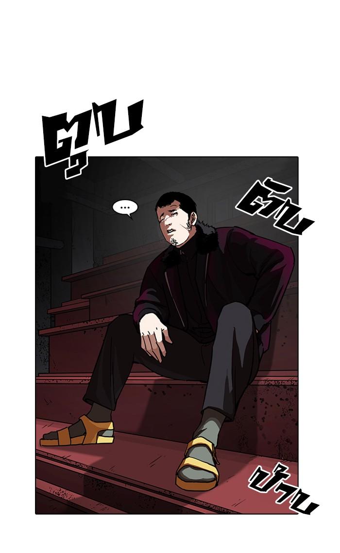Lookism ตอนที่ 224 page 102
