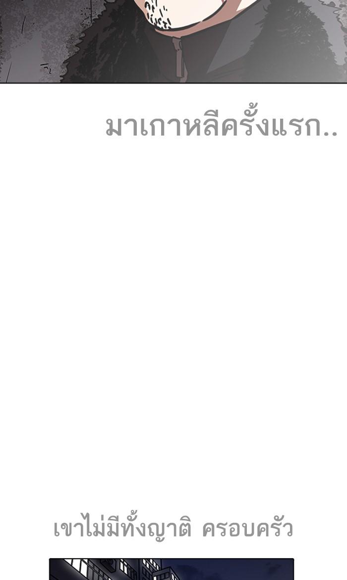 Lookism ตอนที่ 224 page 104