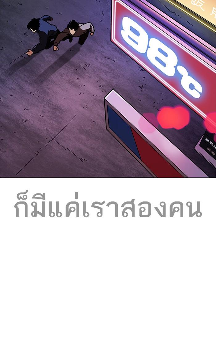 Lookism ตอนที่ 224 page 107