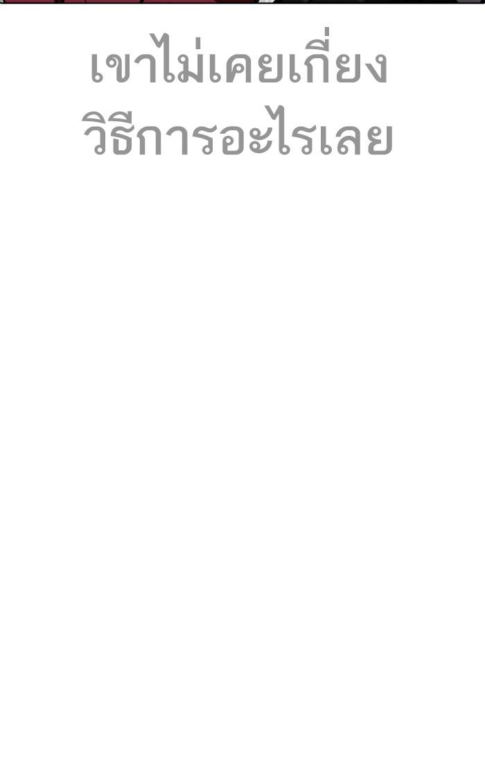 Lookism ตอนที่ 224 page 109