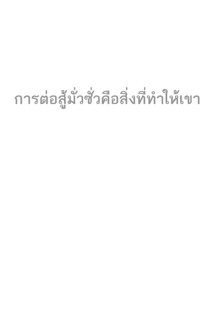 Lookism ตอนที่ 224 page 110