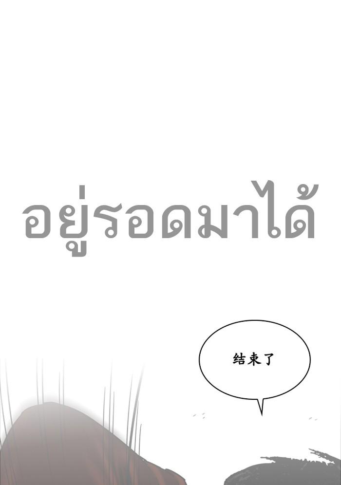 Lookism ตอนที่ 224 page 111