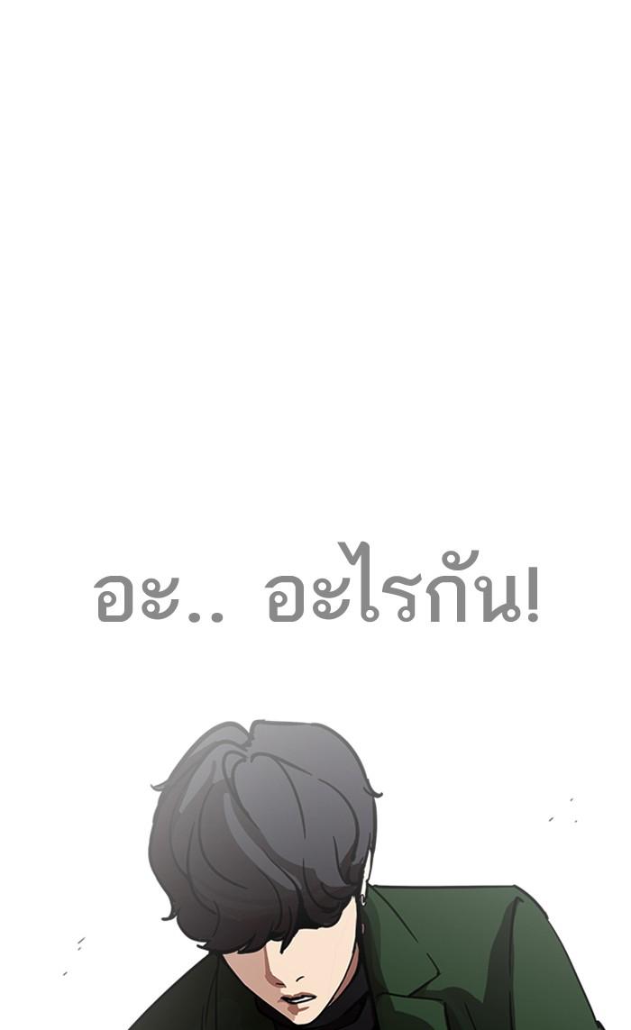 Lookism ตอนที่ 224 page 123