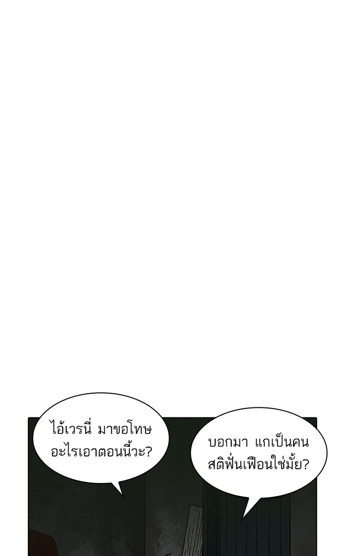 Lookism ตอนที่ 224 page 126