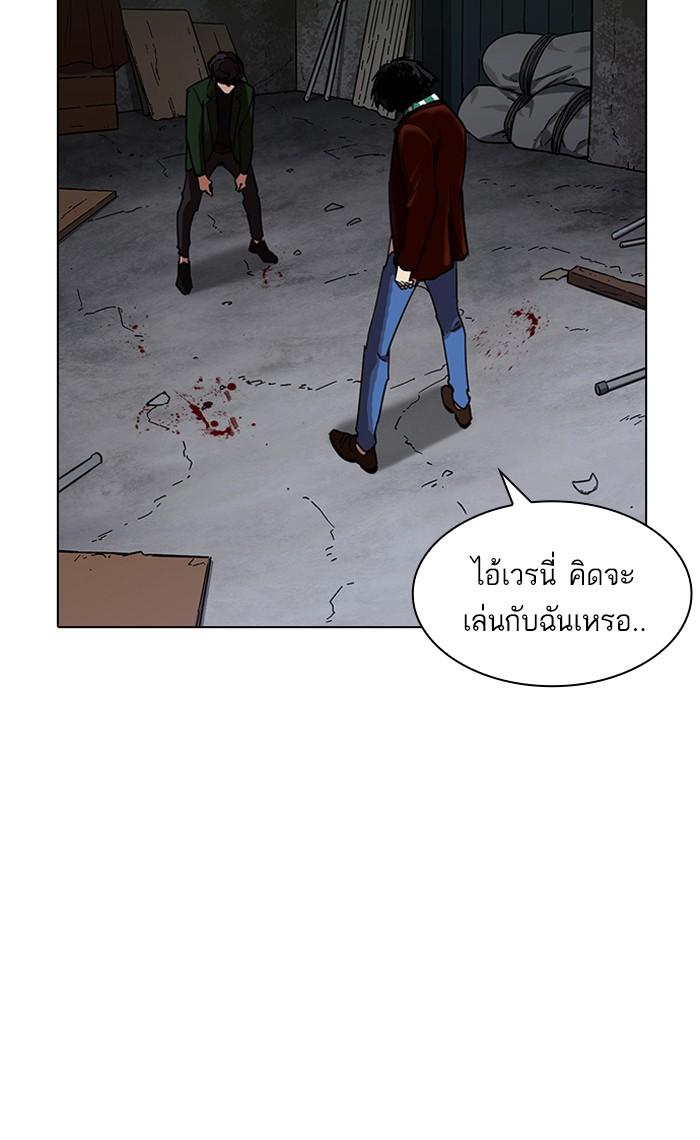 Lookism ตอนที่ 224 page 127