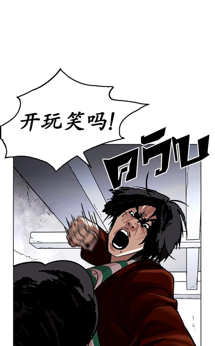 Lookism ตอนที่ 224 page 128