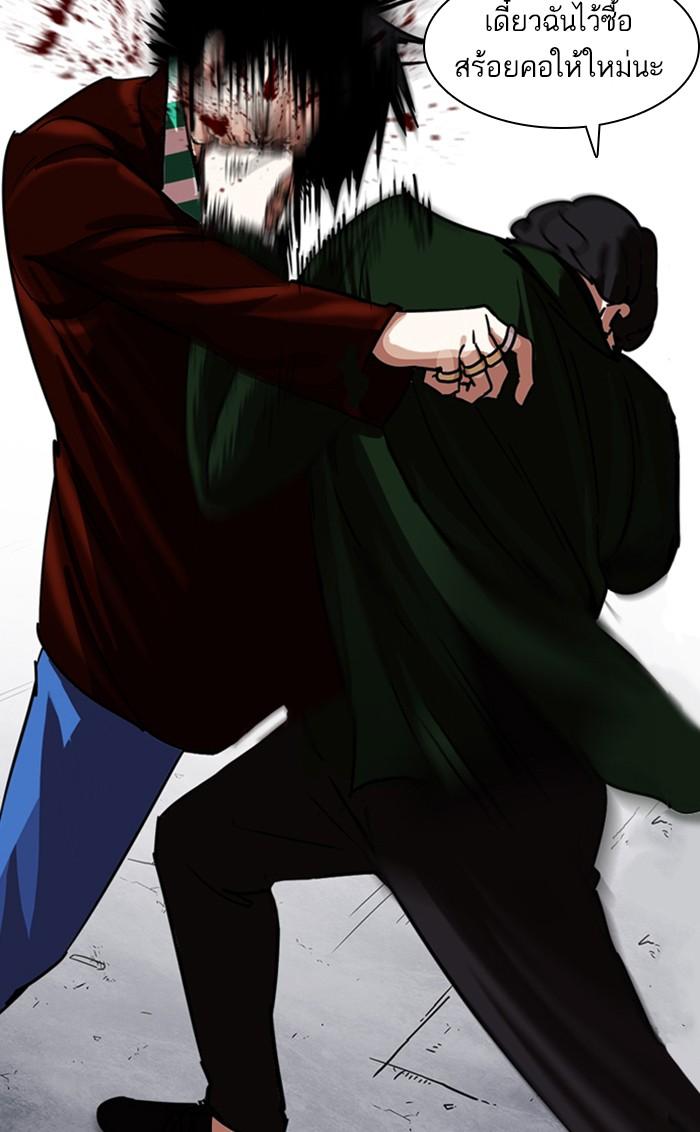 Lookism ตอนที่ 224 page 132