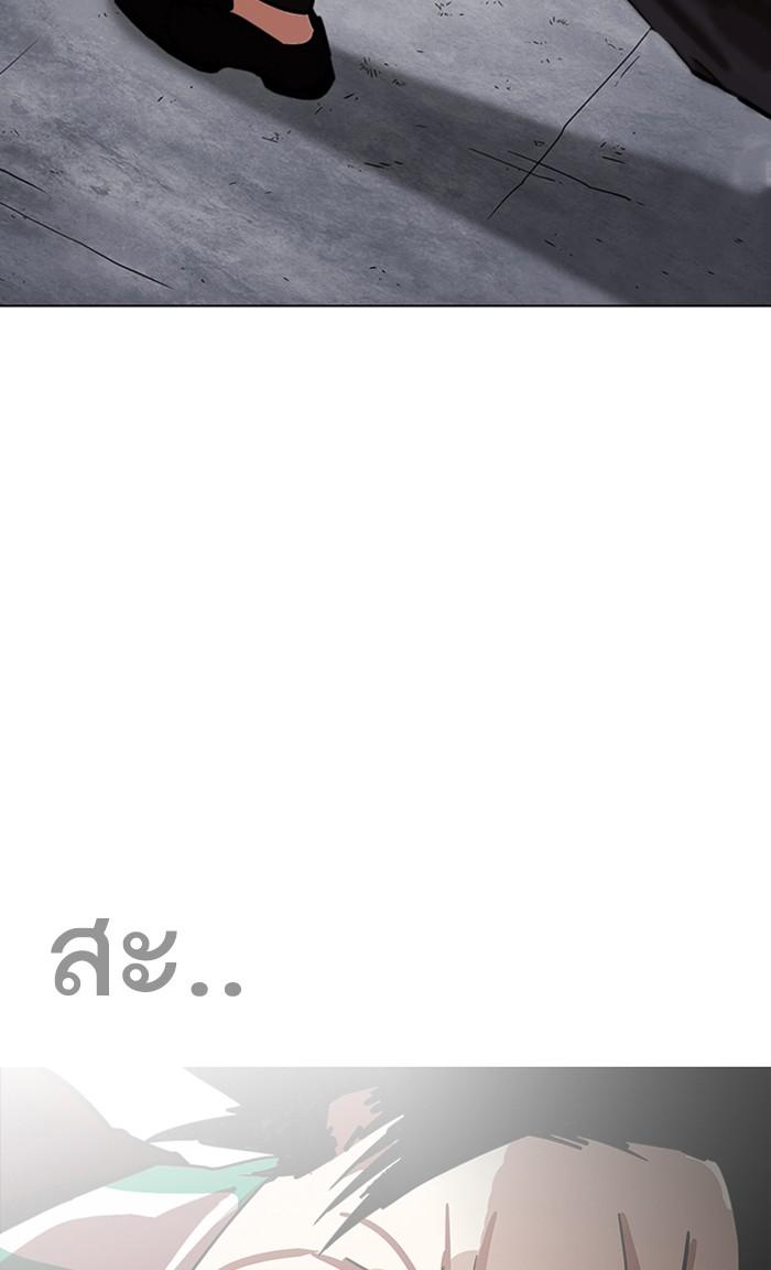 Lookism ตอนที่ 224 page 133