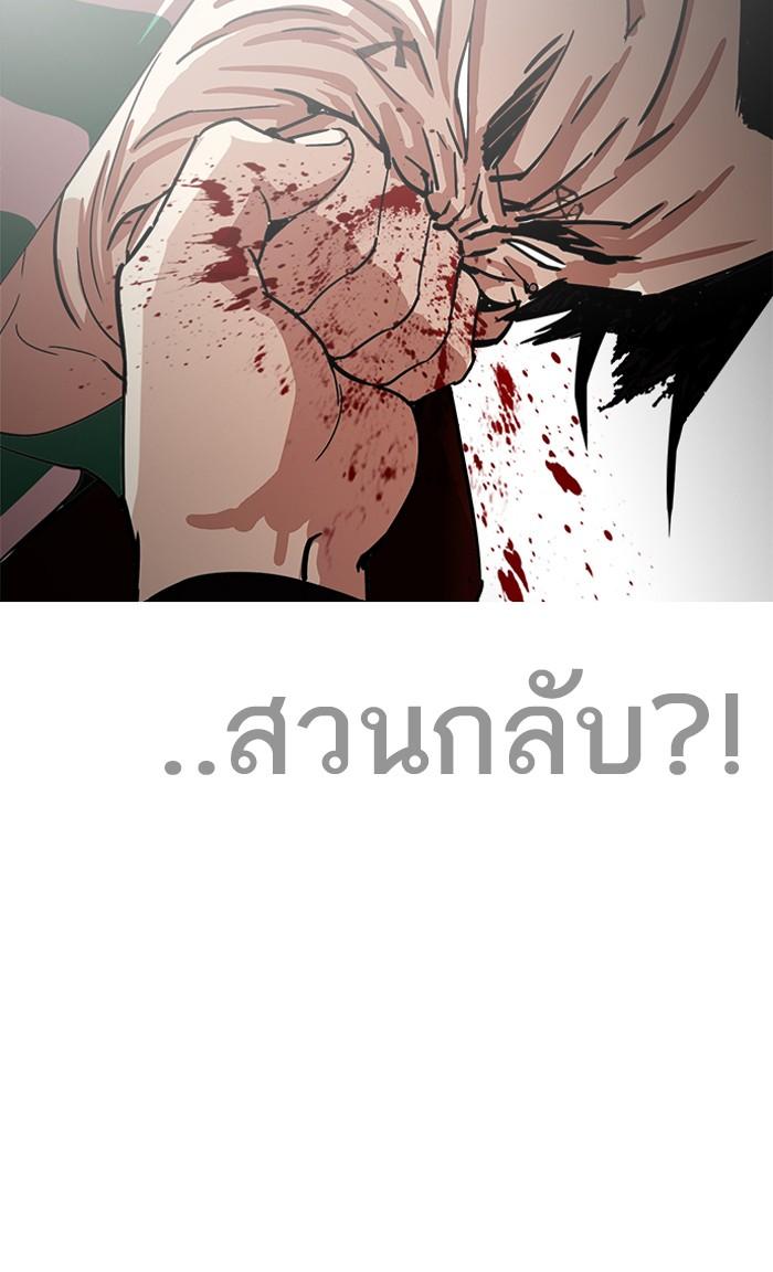 Lookism ตอนที่ 224 page 134