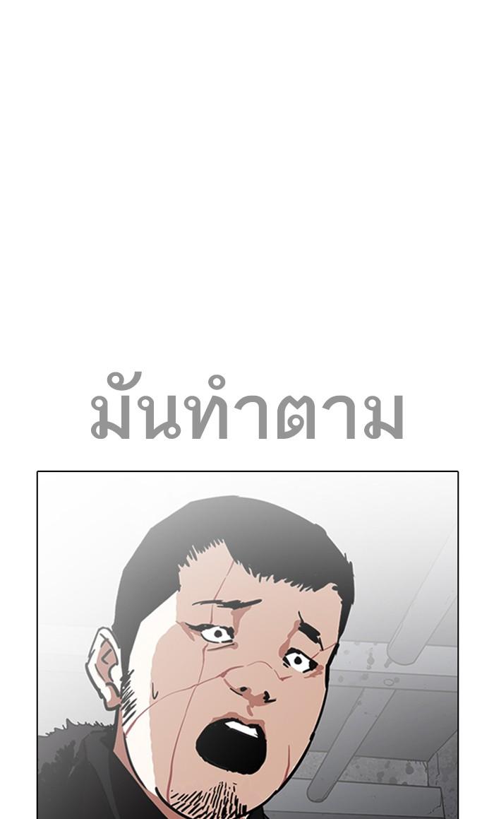 Lookism ตอนที่ 224 page 135