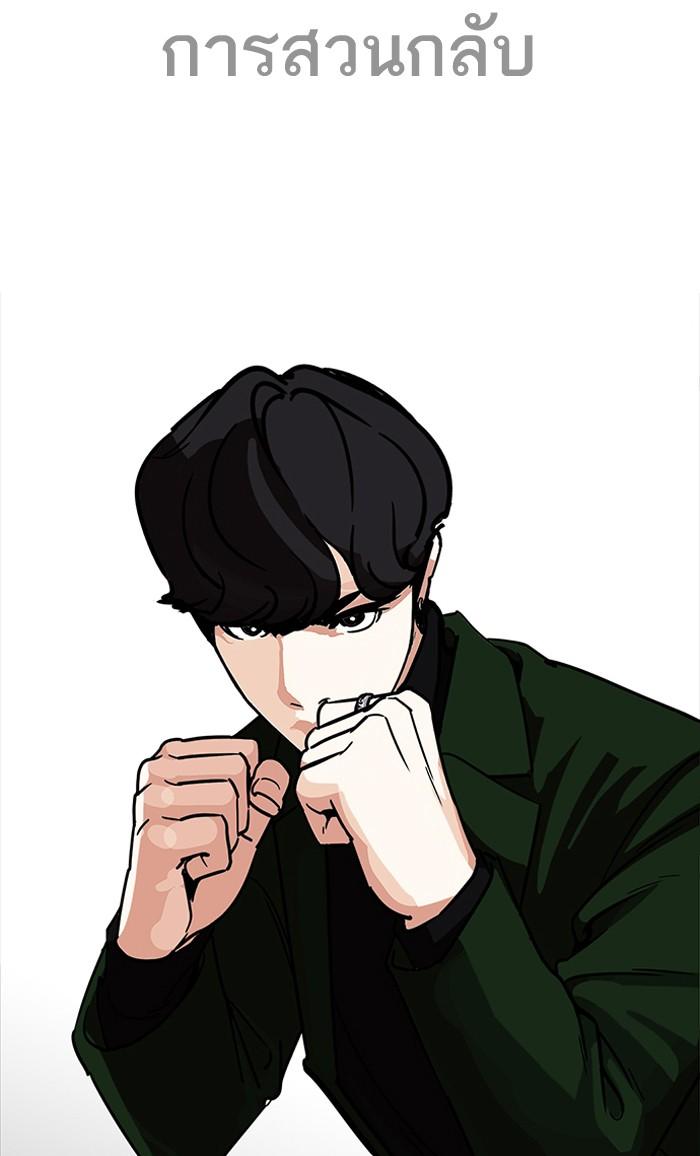 Lookism ตอนที่ 224 page 137