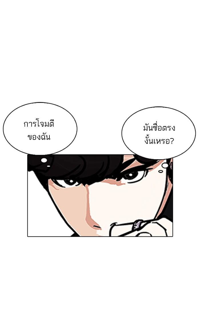 Lookism ตอนที่ 224 page 139