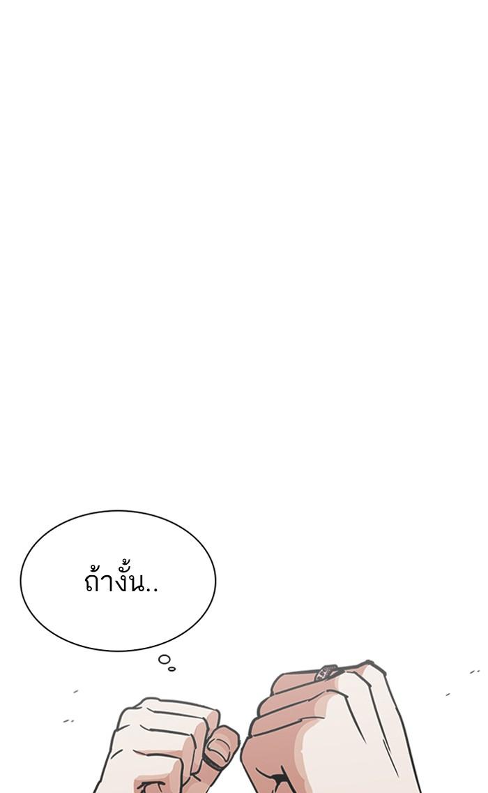 Lookism ตอนที่ 224 page 140