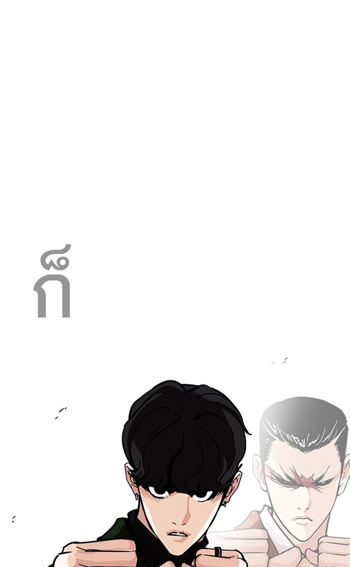 Lookism ตอนที่ 224 page 146