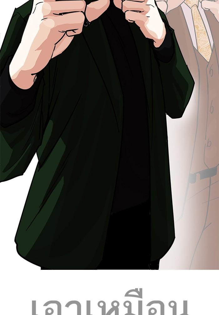 Lookism ตอนที่ 224 page 147
