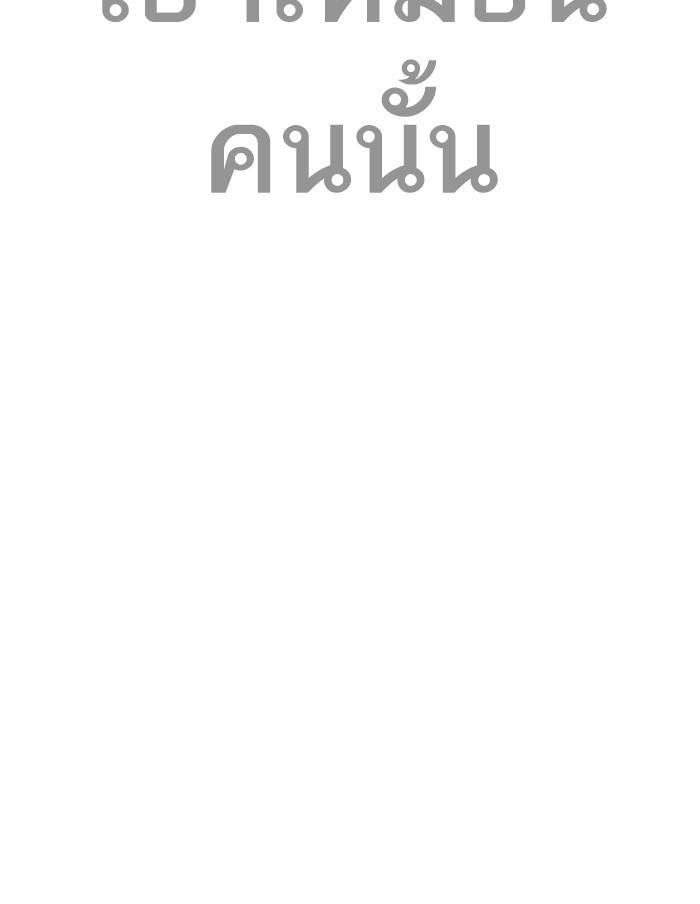 Lookism ตอนที่ 224 page 148