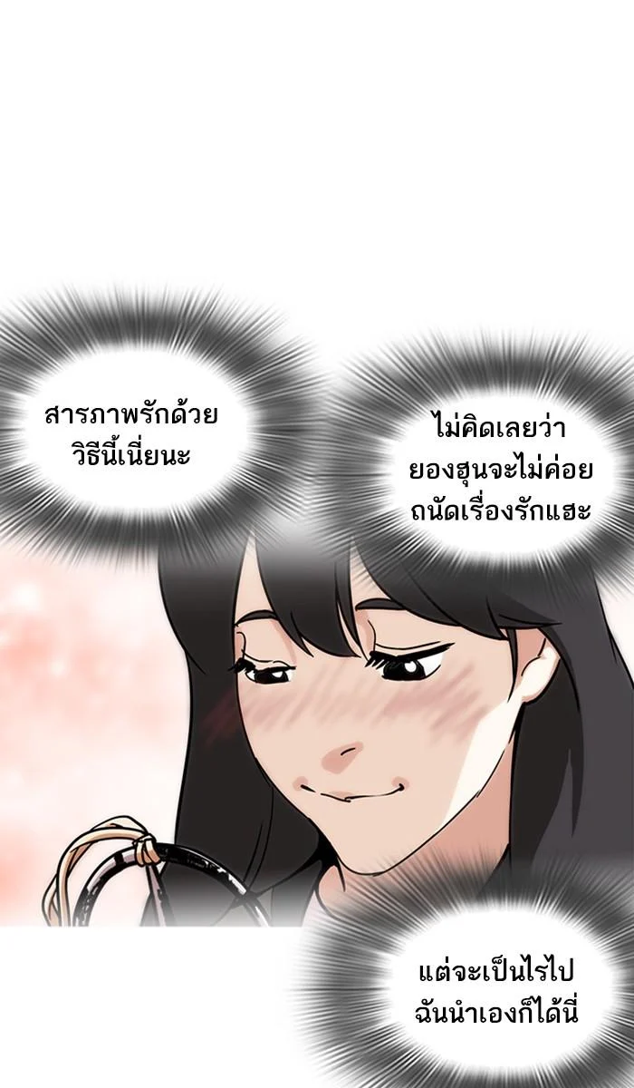 Lookism ตอนที่ 225 page 6