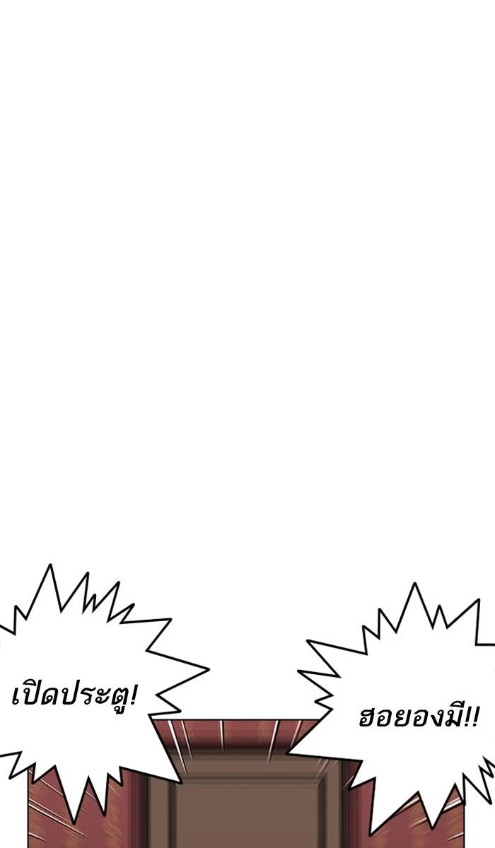 Lookism ตอนที่ 225 page 9