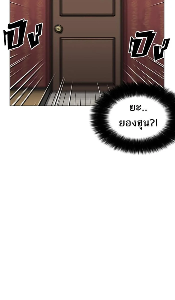 Lookism ตอนที่ 225 page 10