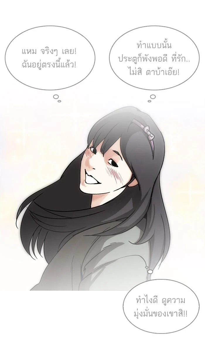 Lookism ตอนที่ 225 page 11