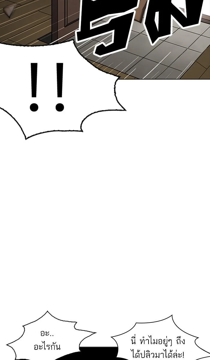 Lookism ตอนที่ 225 page 14