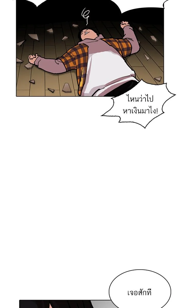 Lookism ตอนที่ 225 page 15