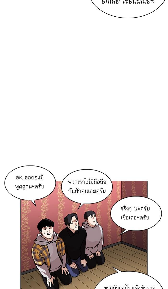 Lookism ตอนที่ 225 page 22