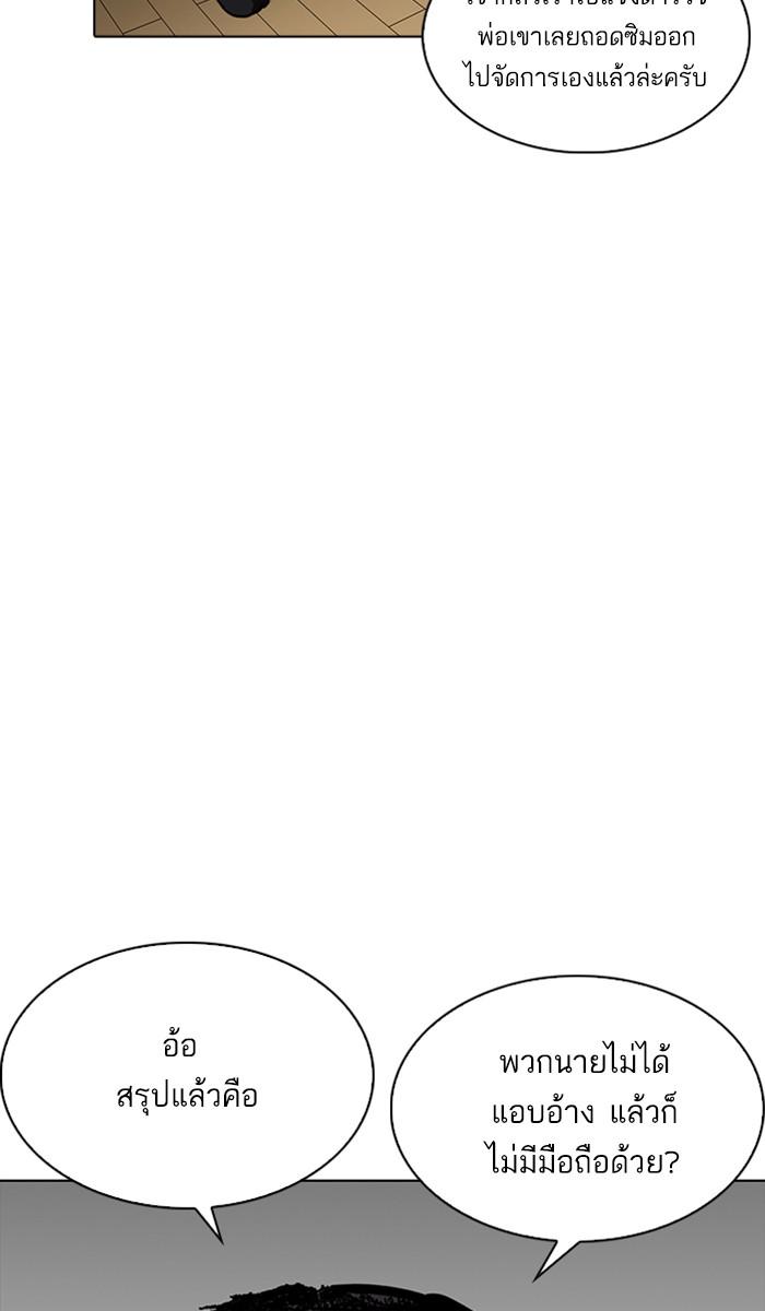 Lookism ตอนที่ 225 page 23