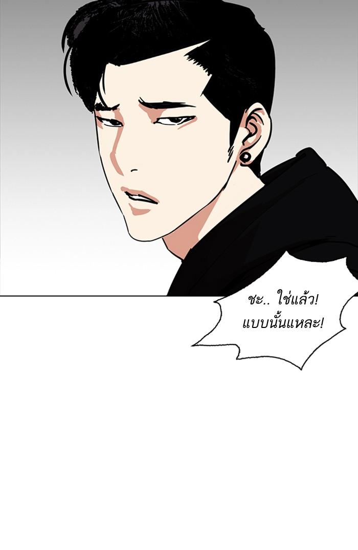 Lookism ตอนที่ 225 page 24