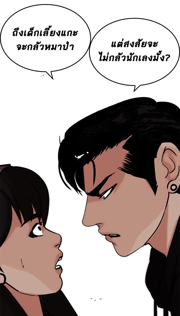Lookism ตอนที่ 225 page 28