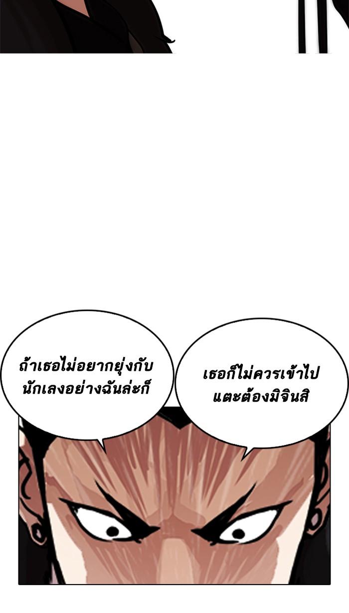 Lookism ตอนที่ 225 page 29