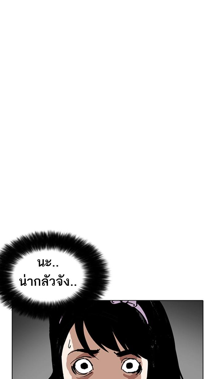 Lookism ตอนที่ 225 page 30