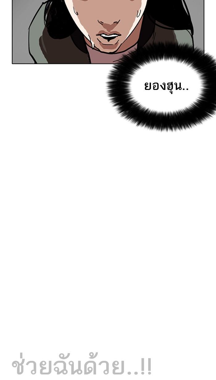 Lookism ตอนที่ 225 page 31