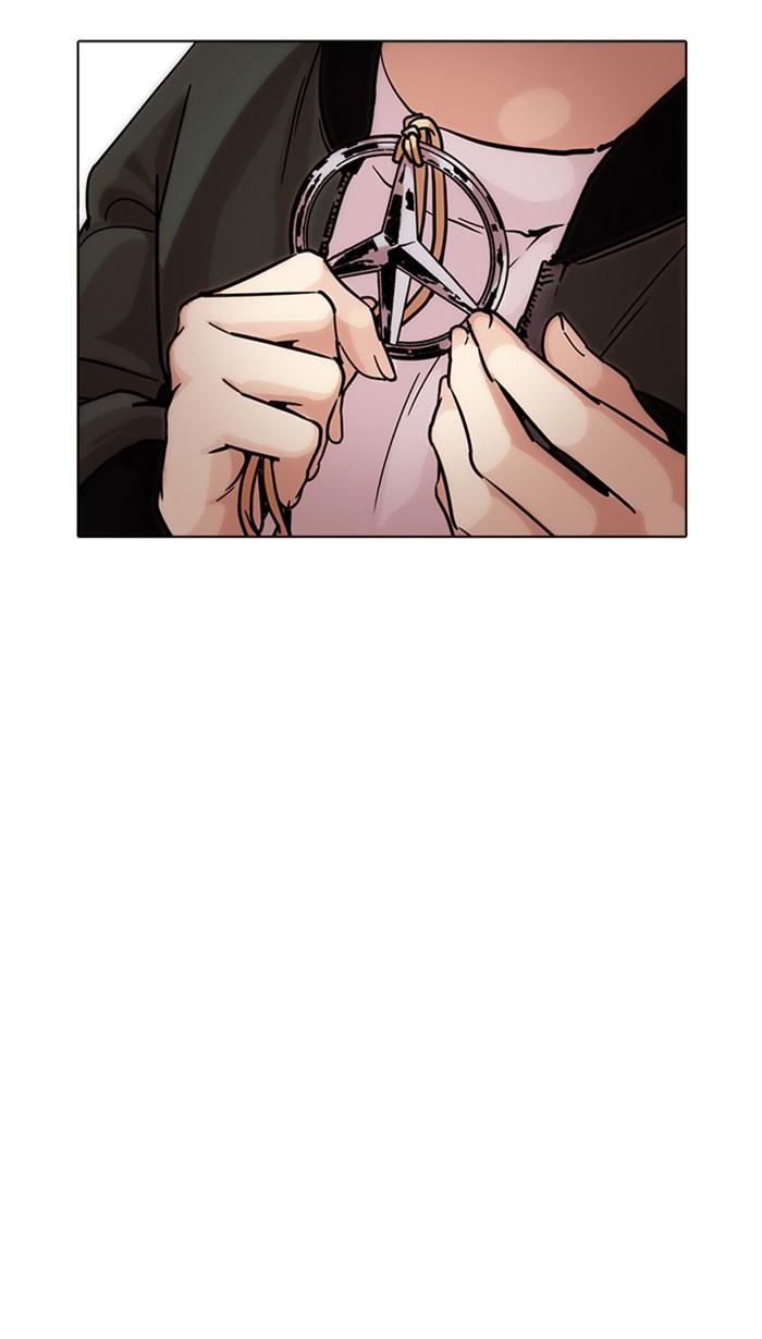 Lookism ตอนที่ 225 page 32