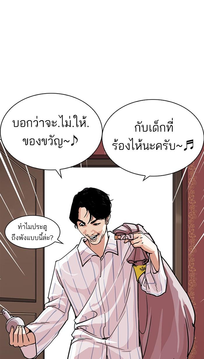 Lookism ตอนที่ 225 page 34