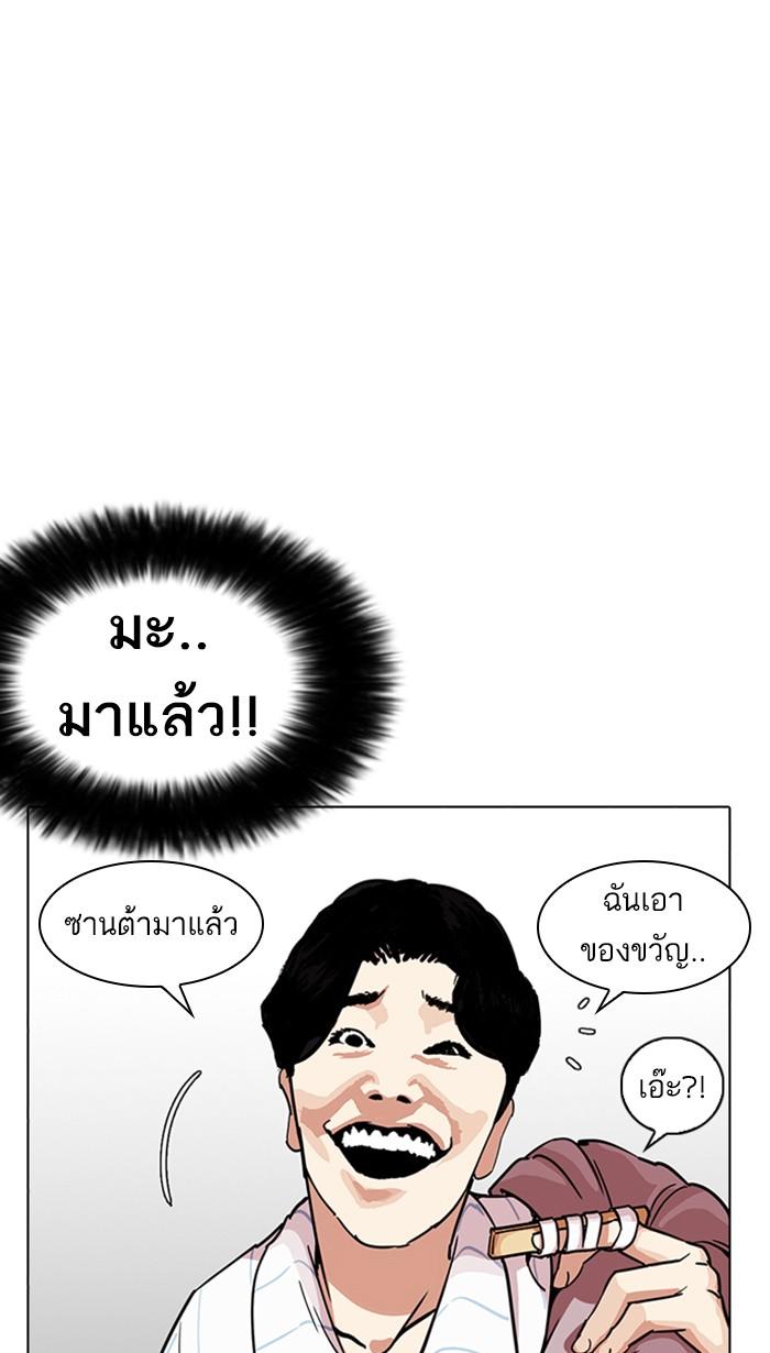 Lookism ตอนที่ 225 page 36