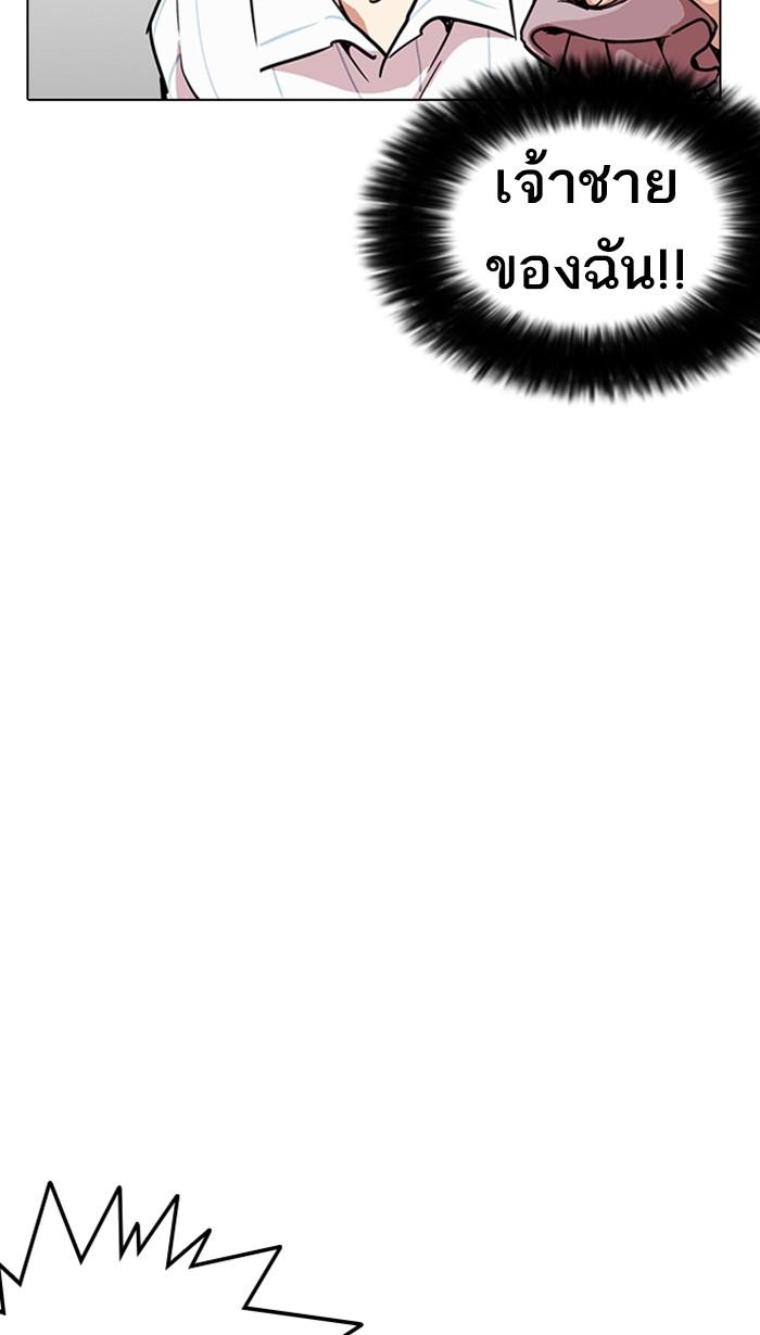 Lookism ตอนที่ 225 page 37