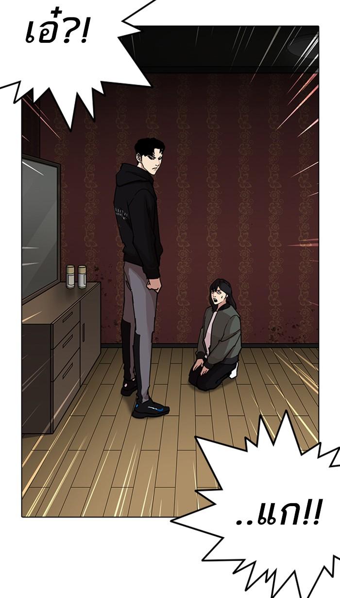 Lookism ตอนที่ 225 page 38